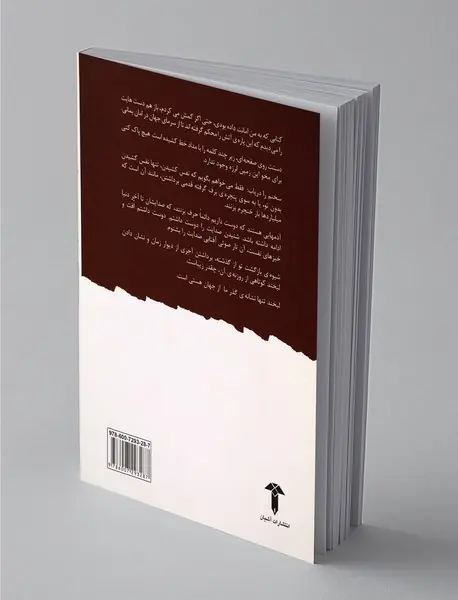 تاریکی روشن