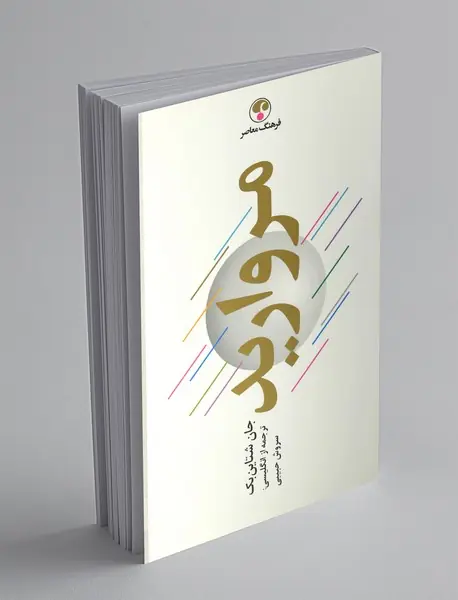 مروارید مروارید