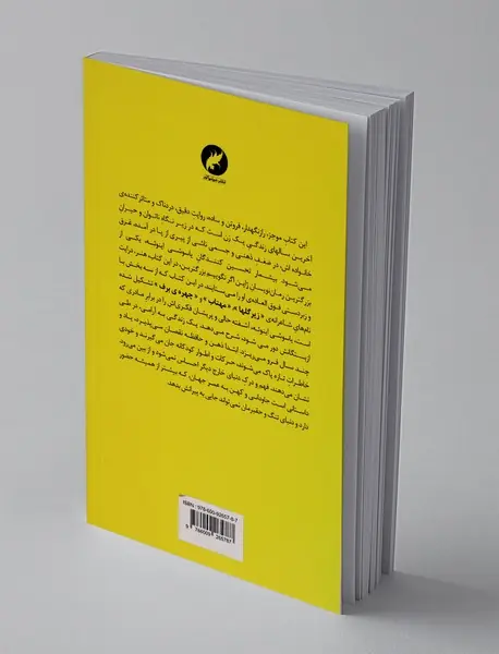 داستان مادرم