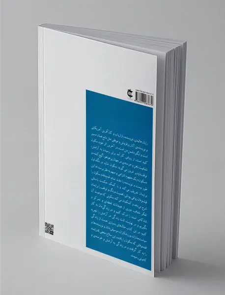 سکون کلید است