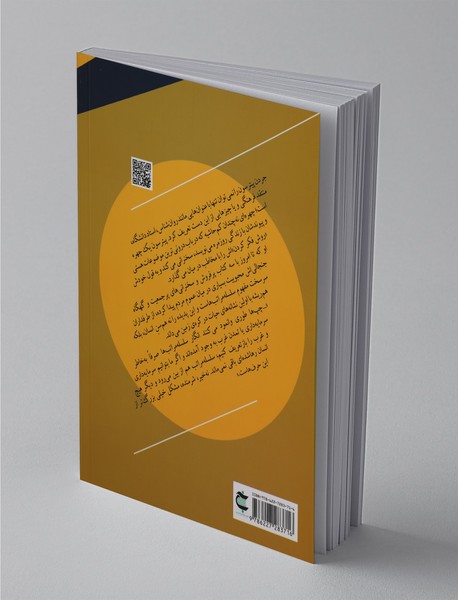 اسم این سخنرانی چه بود