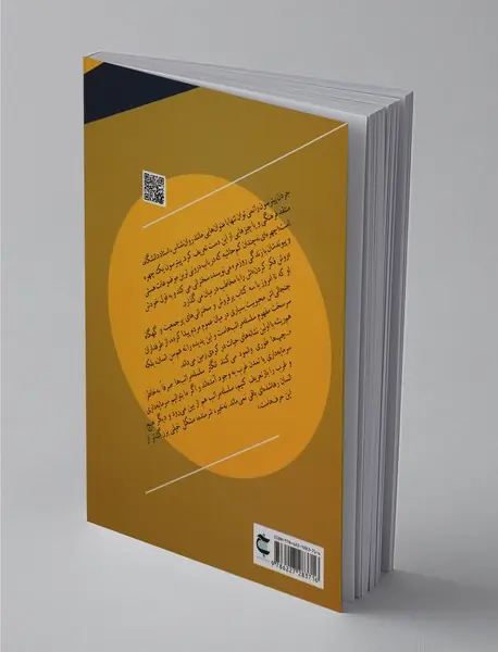 اسم این سخنرانی چه بود