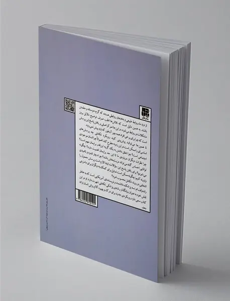 دلایل خوب برای احساس‌ های بد