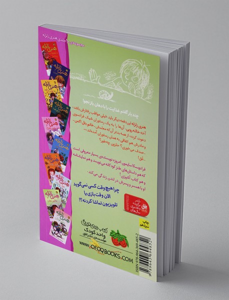 هنری زلزله 9