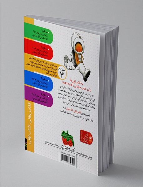 سفینه‌ی فسقلوس