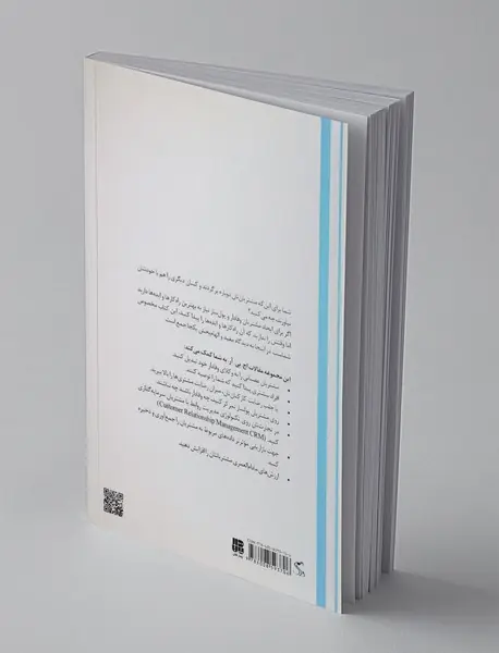 افزایش میزان وفاداری مشتری