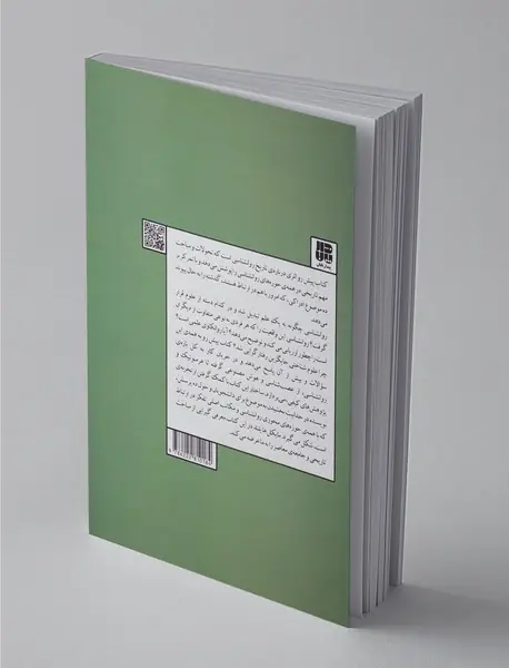 تاریخ روانشناسی در ده پرسش