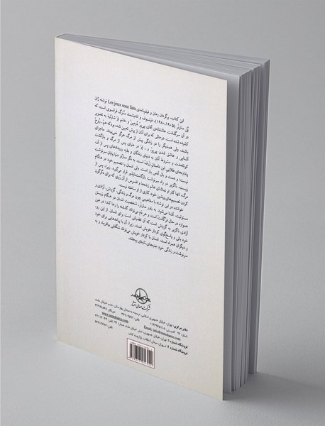 بازی ها تمام شد