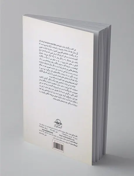 بازی ها تمام شد