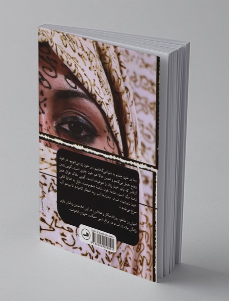 دجله به حال تو ناله کند