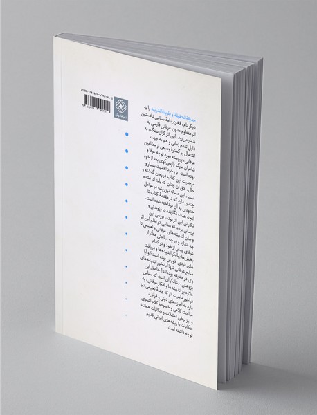 از دریا به رود