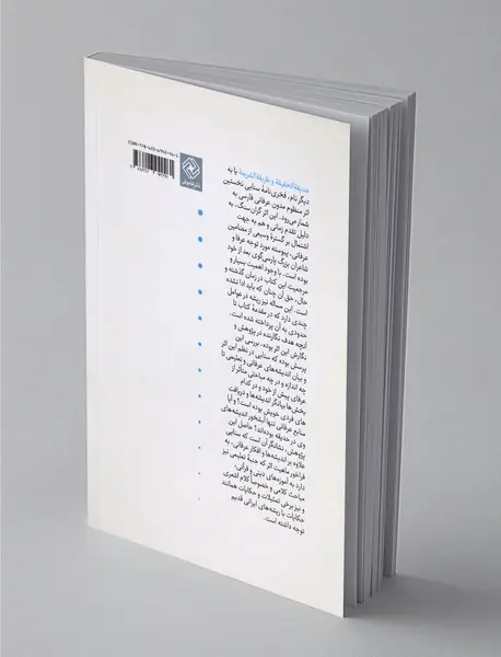 از دریا به رود