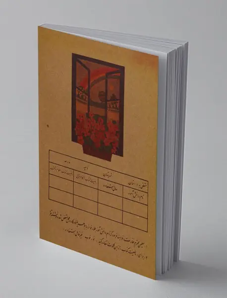 علوم تجربی اول دبستان