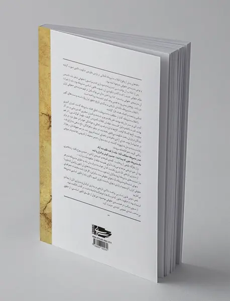 منشور کبیر ایران