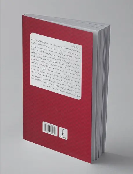 درباره ناسیونالیسم ملت و ملیت