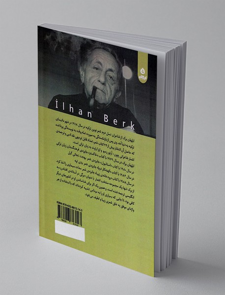 چهره ات شبیه نخستین روزهای جمهوریت بود