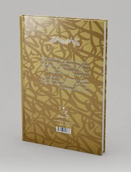 بر چکاد چکامه عشاق