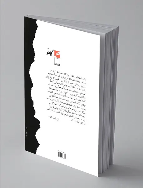 تفکر اضطراری