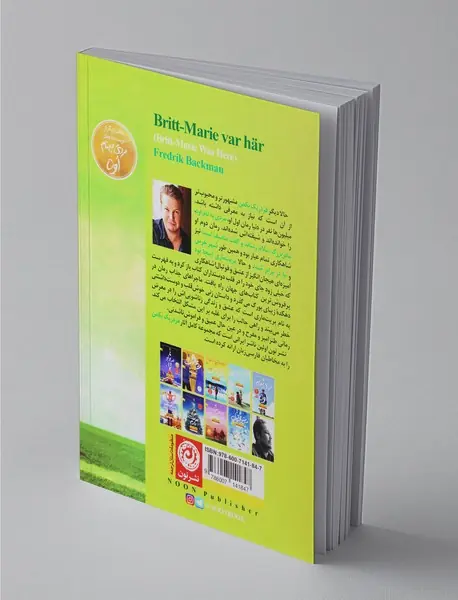 بریت ماری اینجا بود