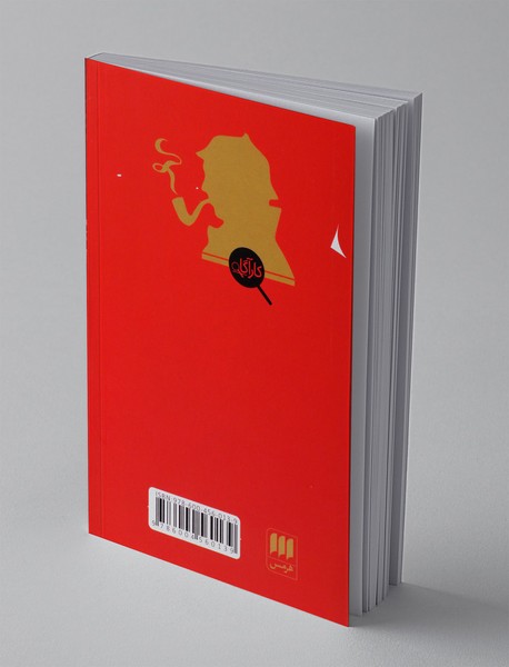 سرباز رنگ پریده