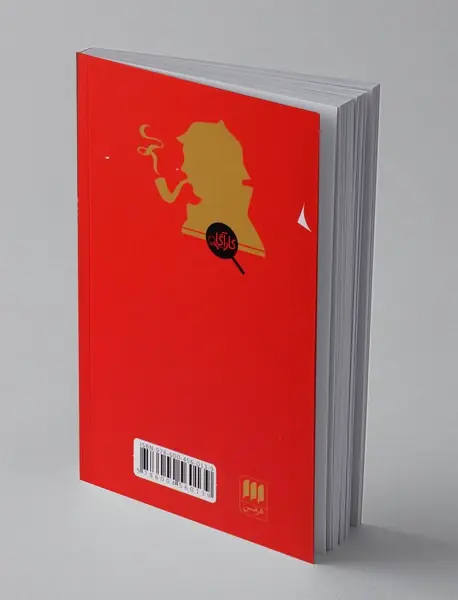 سرباز رنگ پریده