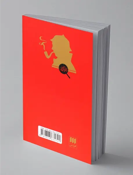 حلقه‌ی سرخ