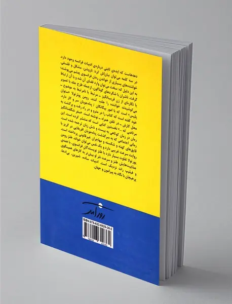 سفر شگفت‌انگیز مرتاضی که در گنجه ایکیا گیر کرده بود