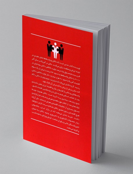 واسطه گری در اقتصاد