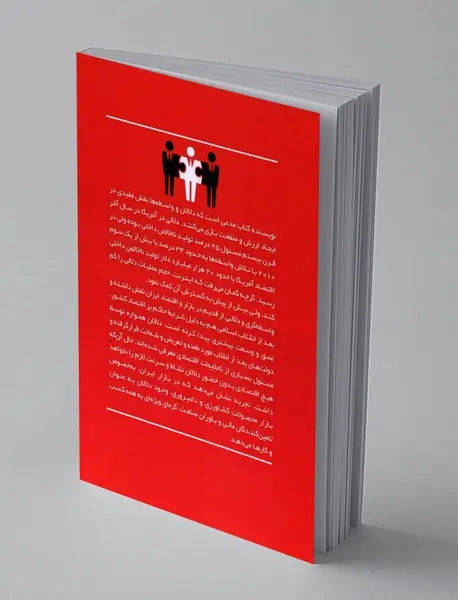 واسطه گری در اقتصاد