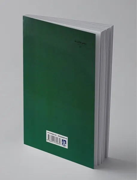 پژوهشی در معناداری و صدق