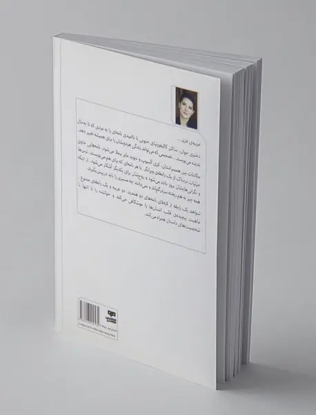 شواهد یک رابطه