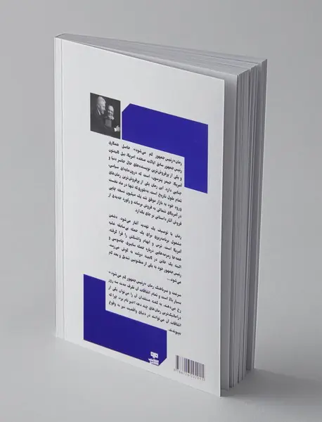 رئیس جمهور گم می‌شود