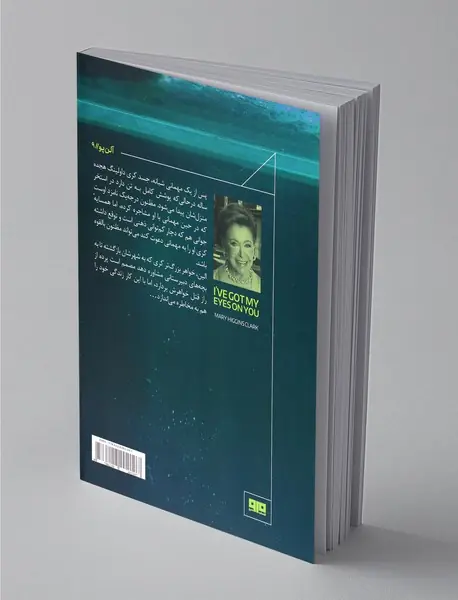 خیره مانده‌ام به تو