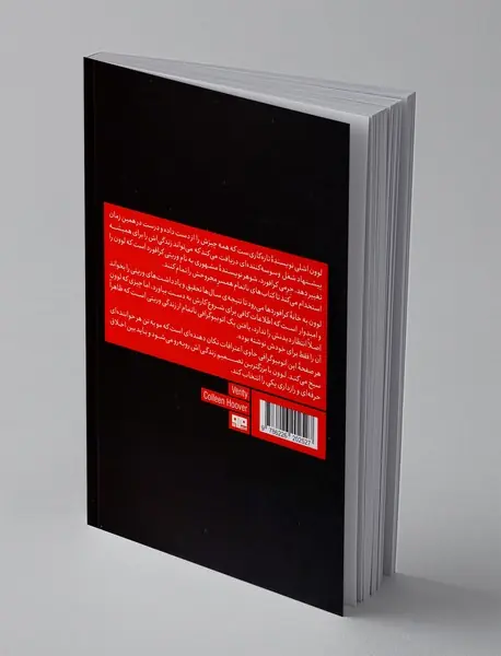 زنی به نام وریتی