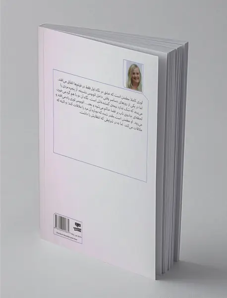 عشق در روزی از روزهای دسامبر