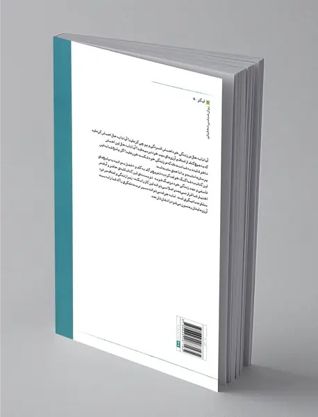 زندگی دوباره