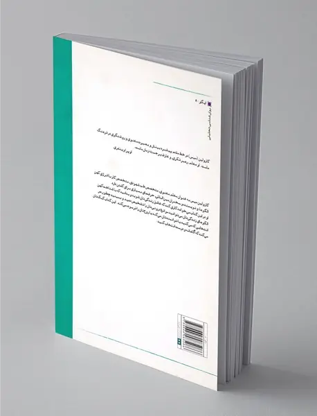 قراردادهای مقدس