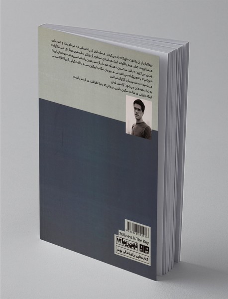 آرامش ذهن کلید تمام قفل‌ها