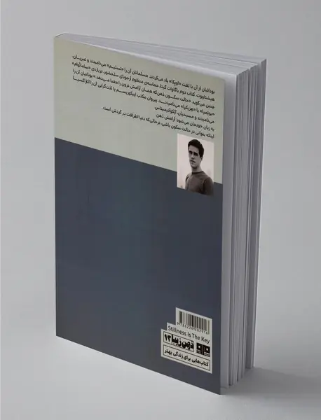 آرامش ذهن کلید تمام قفل‌ها