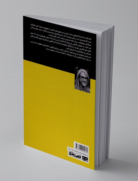 قانون پنج ثانیه‌ای