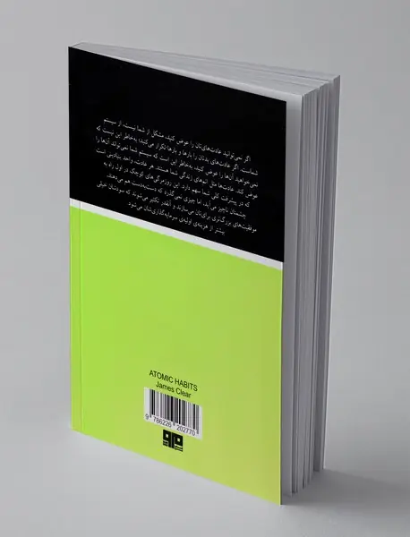 عادت‌های اتمی