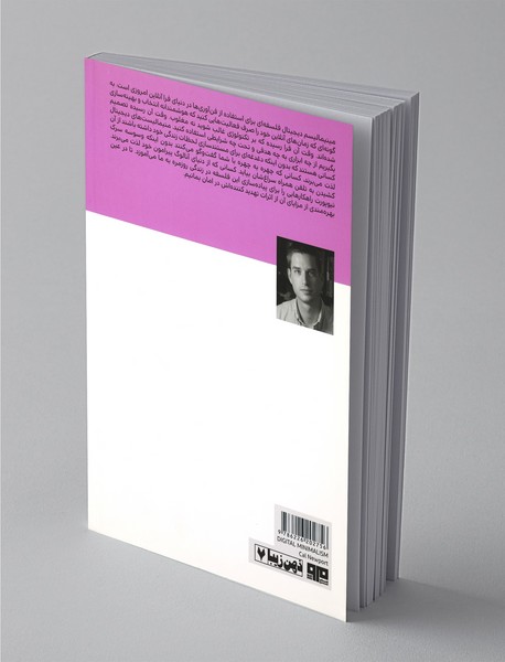 مینیمالیسم دیجیتال