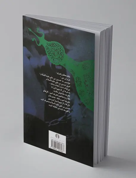 آسیب‌‌شناسی آیین عزاداری