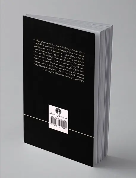 عصر غول‌‌ها