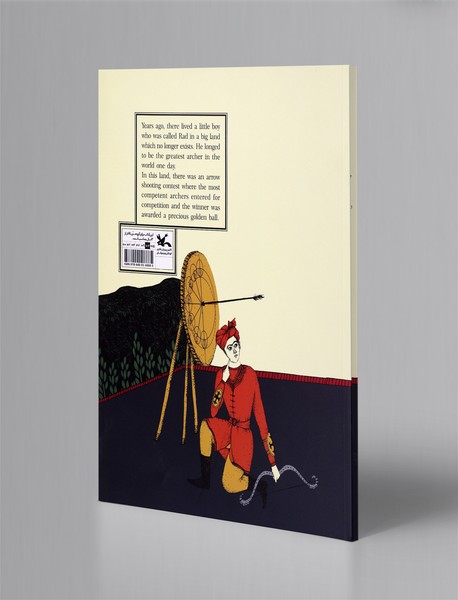 The legend of the young archer