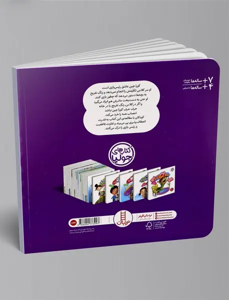 همین که من گفتم!