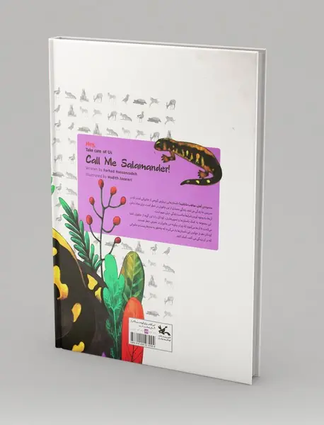 به من بگو سمندر!