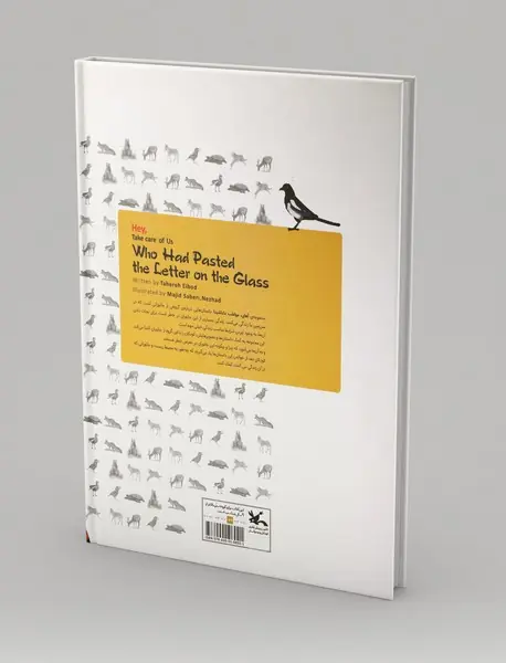 چه‌کسی نامه را به شیشه چسبانده بود؟