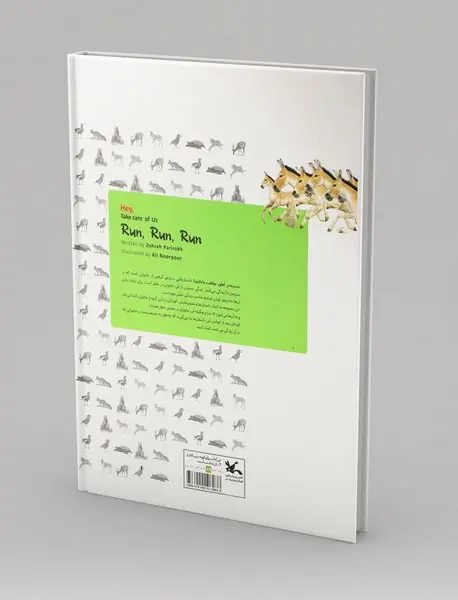 بدو، بدو، بدو!