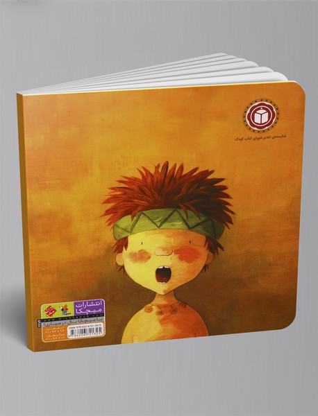 من، من هستم